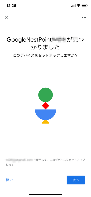 続いて拡張ポイントを設定。こちらもGoogle Homeから追加