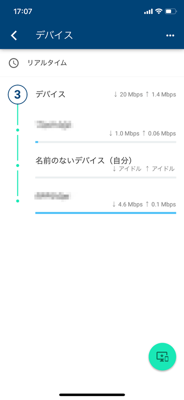 接続した機器はGoogle Wifiアプリから確認できる