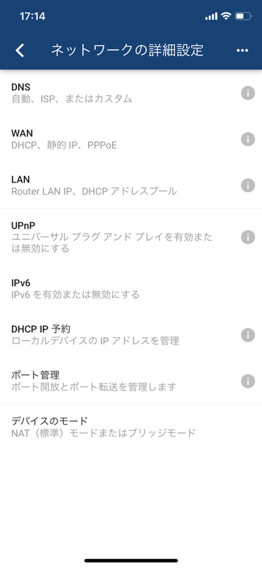 詳細設定はGoogle Wifiアプリからしかできないようだ