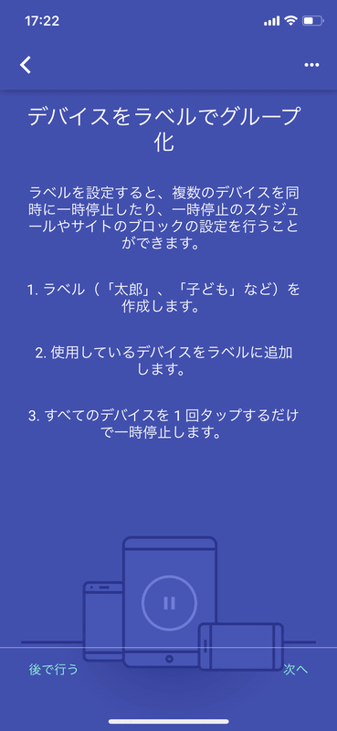 グループを作る