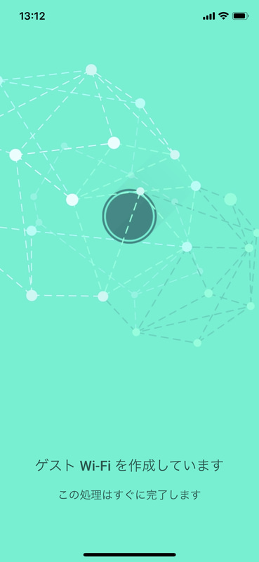 ゲストWi-Fiの設定をルーターに書き込まれる