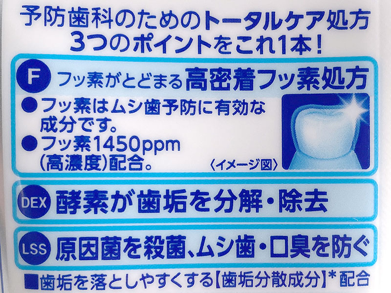 フッ素入り歯磨き粉やフッ素含有洗口剤を使って、歯の表面や口腔内にフッ素を積極的に付着させると、虫歯になりにくいという話。イエテボリ式とかイエテボリ法とかイエテボリテクニックと呼ばれる虫歯予防の歯磨き方法です。一度試すとすぐにその効果を体感できると思いますので、デンタルケアに興味のある方はゼヒ！