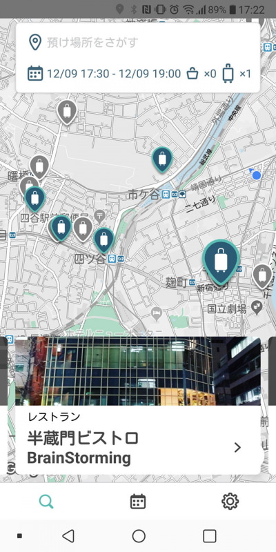 預けられる場所はアイコンで示される。色のついたアイコンが現在の検索条件で利用できる場所