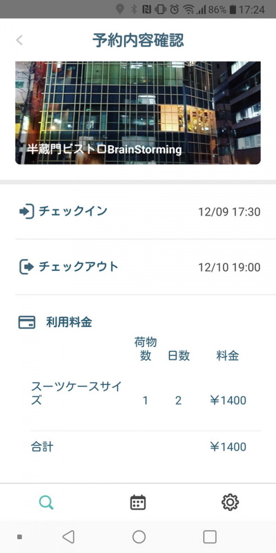 アプリ上からのクレジットカード決済がメインとなる