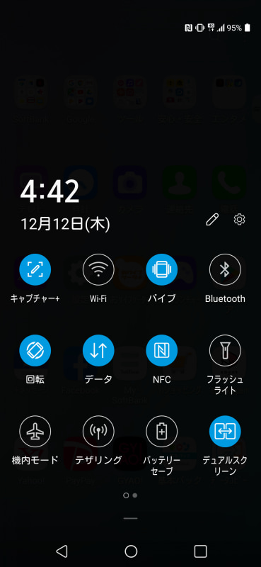 通知パネルは2画面構成で配列などは自由にカスタマイズできる