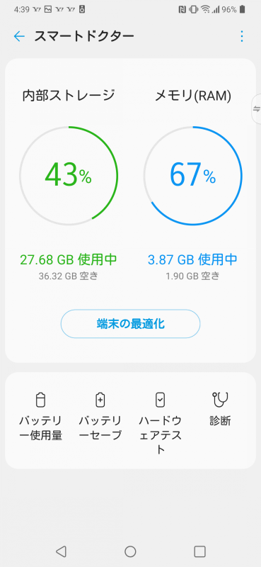 設定画面内のスマートドクターでは端末の最適化が可能。バッテリー使用量なども確認できる