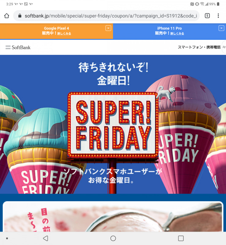 デュアルスクリーンをフルに使い、Webページを表示したスクリーンショット。実際には中央部分にヒンジが入るため、ちょっと見づらくなってしまうが、十分に実用的