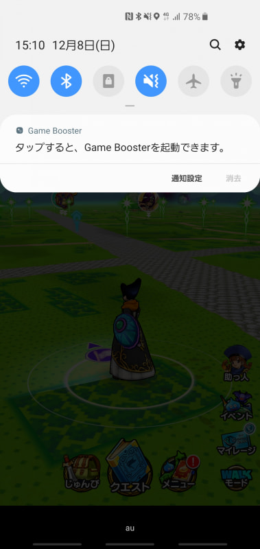 ゲーム起動中は、通知パネルに「Game Booster」の呼び出しボタンが表示