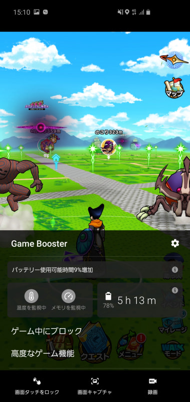 「Game Booster」のメニュー。かなり目立つ位置に「画面タッチをロック」のアイコンがある