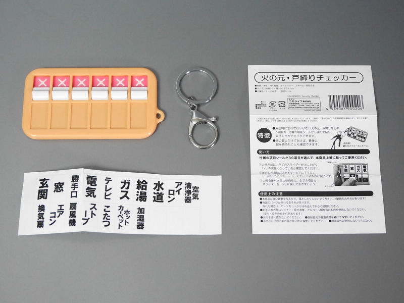 同梱品一覧。ラベルシールや取説が付属する