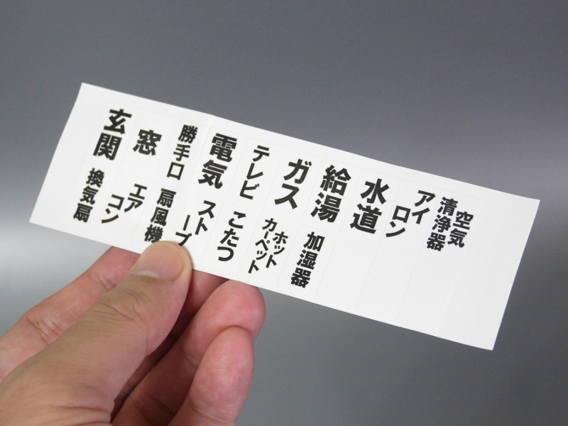 付属のラベルシール。バリエーション製品では子供向けのアイコン入バージョンもある