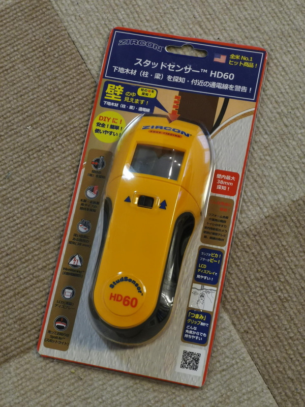 筆者の購入したのは3000円少々のZIRCONのスタッドセンサー HD60
