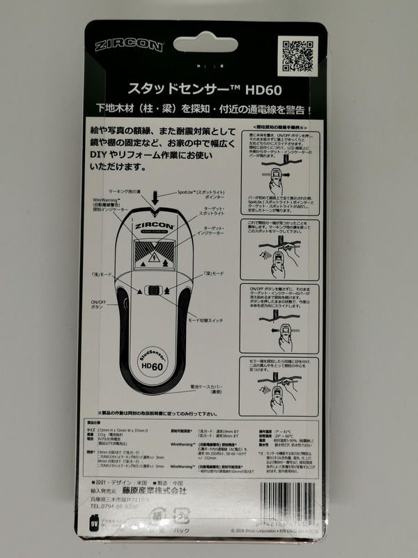 取説を読まなくてもパッケージ裏の解説だけで十分使える