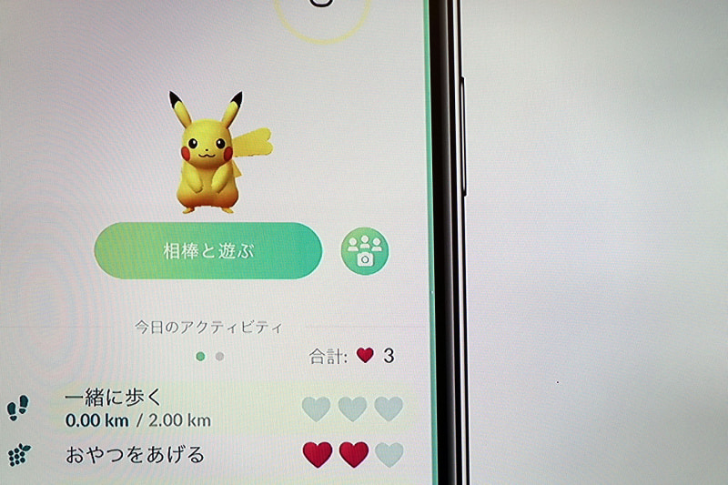相棒ポケモンの画面で3人の姿のアイコンから一緒に撮影