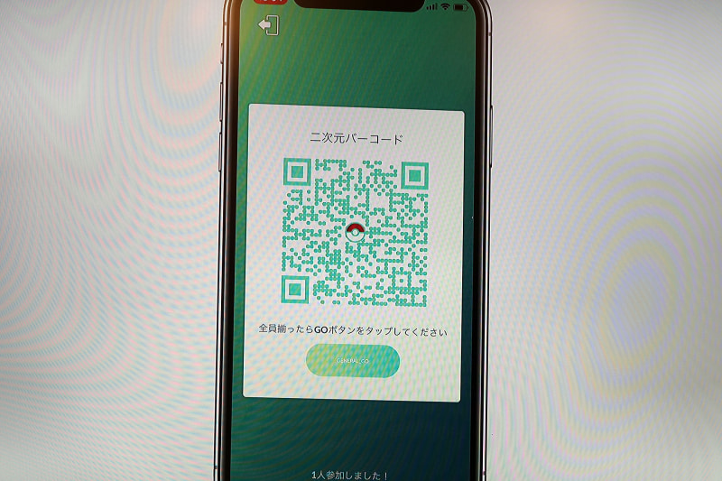 QRコードを読み取る