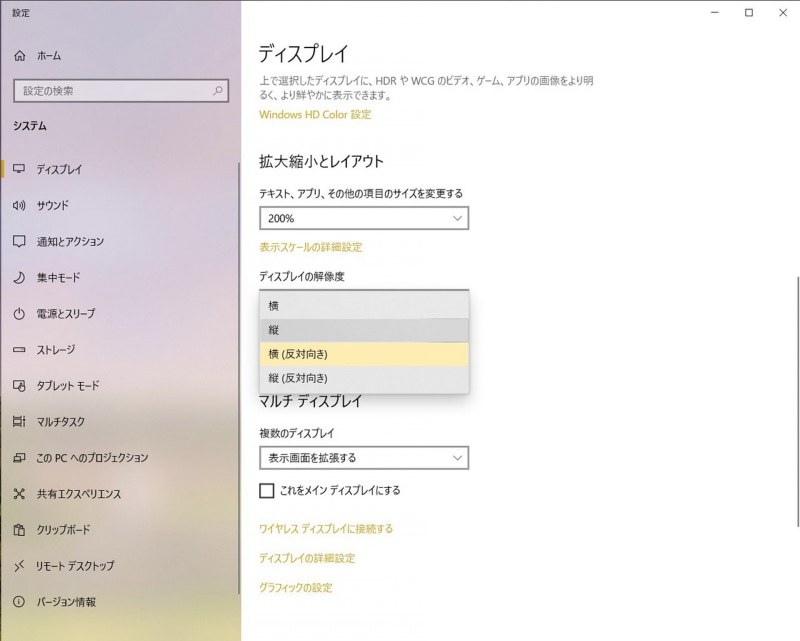 縦に長くスクロールするようなアプリを使うことが多いなら「縦」に。ただしスマートフォン本体の向きに合わせて解像度が変わるようにもなっている