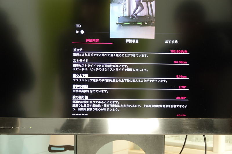 解析結果、おすすめのトレーニングとシューズ