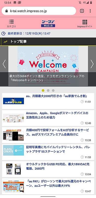 Android 10で登場した「ジェスチャーナビゲーション」