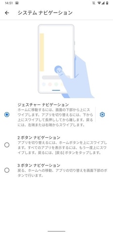 Android 10の新操作 ジェスチャーナビゲーション の使い方 ケータイ Watch