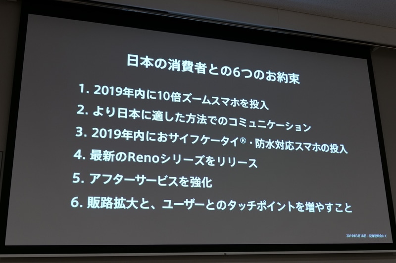（参考：2019年版の6つの約束）