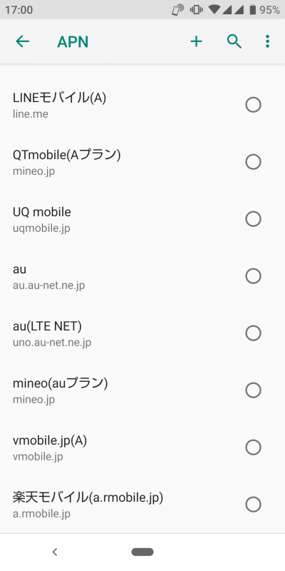 au網を利用した登録済みAPNの一覧。au自身が提供する「au（LTE.NET）」も登録済み