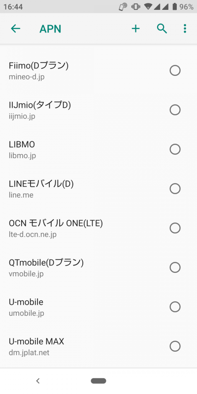 NTTドコモ網を利用した登録済みAPNの一覧。国内で販売されている機種ではもっとも多いのではないかと思わせる充実ぶり