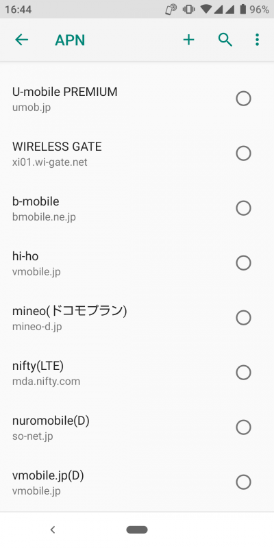 NTTドコモ網を利用した登録済みAPNの一覧。国内で販売されている機種ではもっとも多いのではないかと思わせる充実ぶり