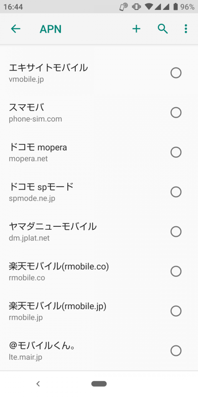 NTTドコモ網を利用した登録済みAPNの一覧。国内で販売されている機種ではもっとも多いのではないかと思わせる充実ぶり