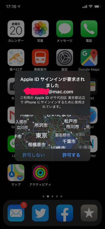 新規サインインが試みられると、サインイン済みのデバイスにこの確認画面が表示される。家中にアップルデバイスがある我が家では一気に通知が表示されて地味にビビる