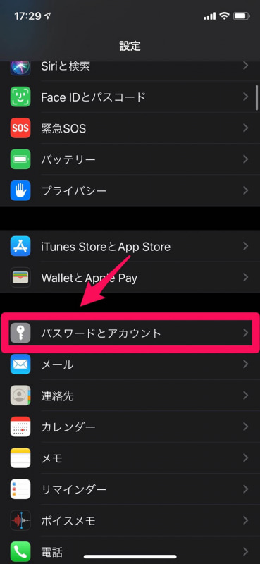 「設定」アプリの「パスワードとアカウント」からSafariに記録したパスワードを表示できる（表示には再認証が必要）