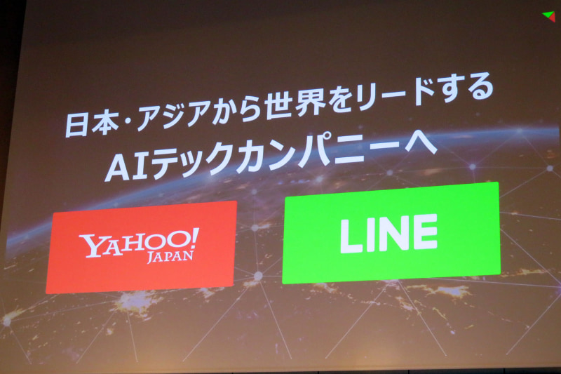 11月18日の会見で示されたプレゼン資料