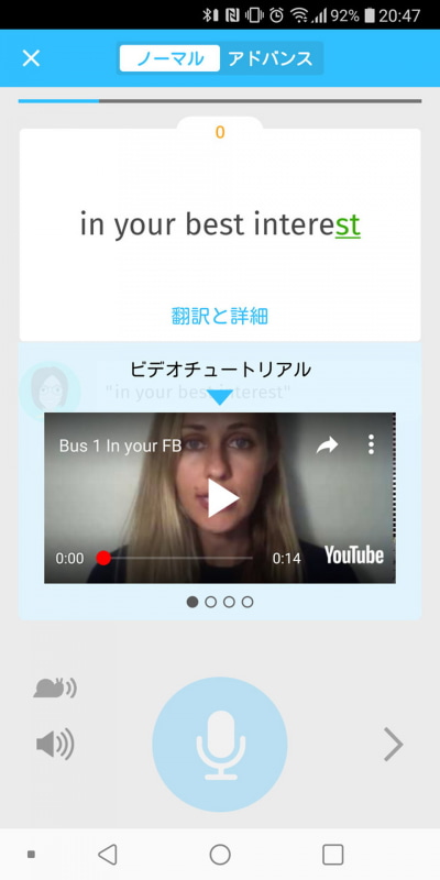 発音例の音声や、解説動画で注意すべきところをチェック