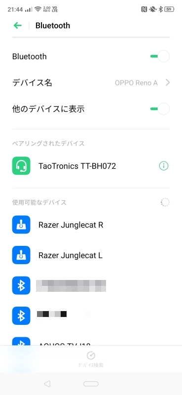 Bluetoothの設定画面