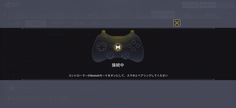 「Call of Duty: Mobile」は対応するコントローラーが少ないようで、本製品は反応しなかった
