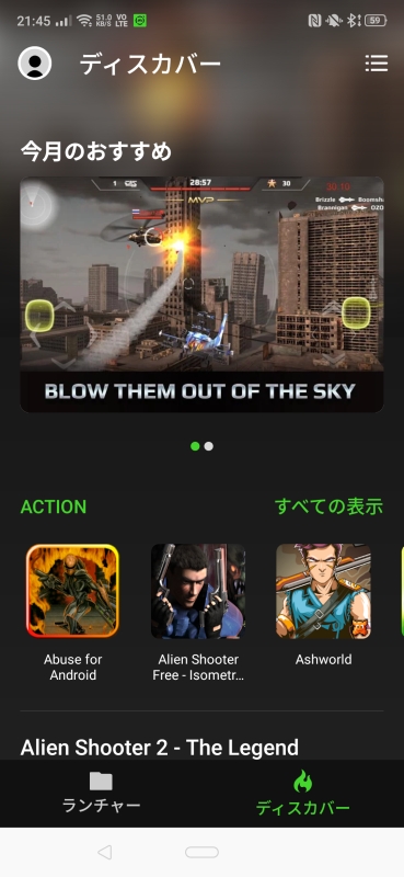 アプリがおすすめする対応ゲームも表示