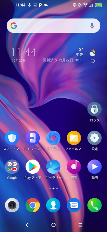 ホーム画面