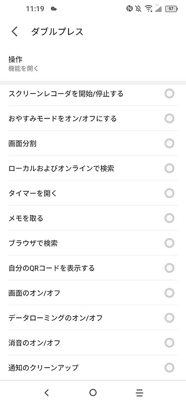 スマートキー