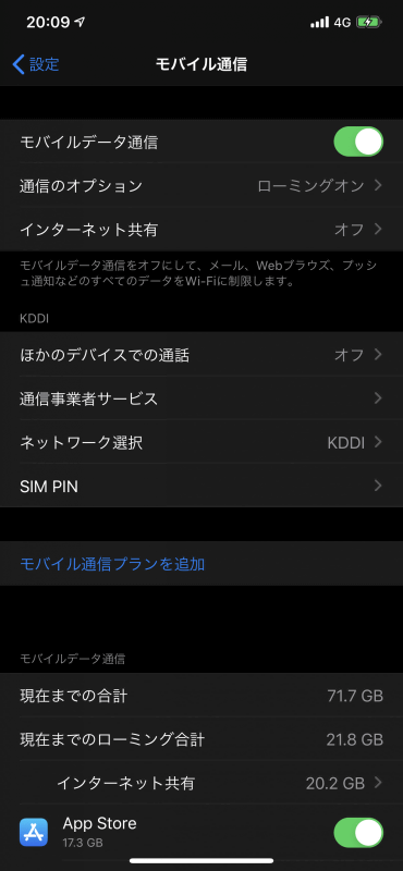 iPhoneに登録するときは設定画面で、［モバイル通信］-［モバイル通信プランを追加］を選択する