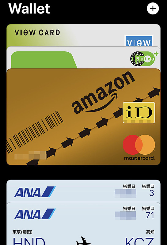 俺の最強に強まったiPhone 11 Pro Maxにはイマイチなおサイフケータイ的機能性しかナイのでモバイル電子マネー的にはやや弱まっていると言えよう。一応クレジットカードは登録してみたものの、Suicaへのチャージくらいにしか使わないし……そもそも物理的VIEWカード自体がSuica搭載でオートチャージできちゃうし。早く楽天EdyやWAONやnanacoがiPhoneで使えるようにならないかな……ならないんだろうな〜、的な