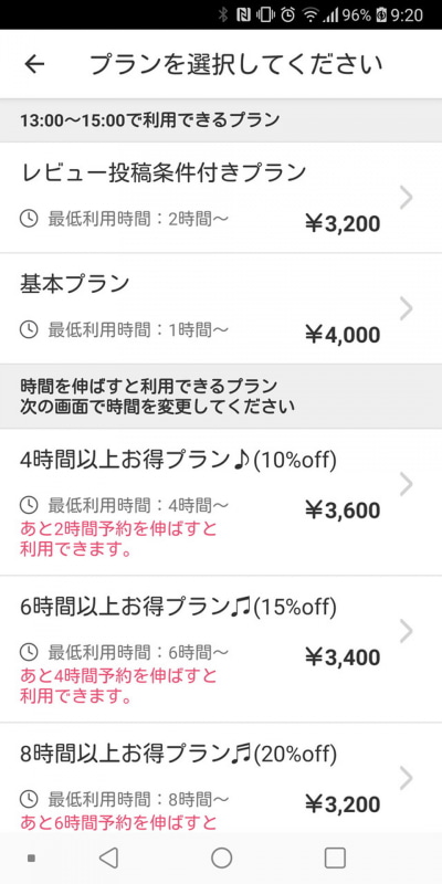 使い方によっては割安なプランもある