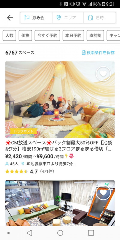 飲み会やスポーツに使える場所も