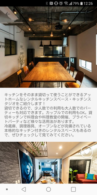 ユーザーレビューや運営元の特集記事なども参考にしたい