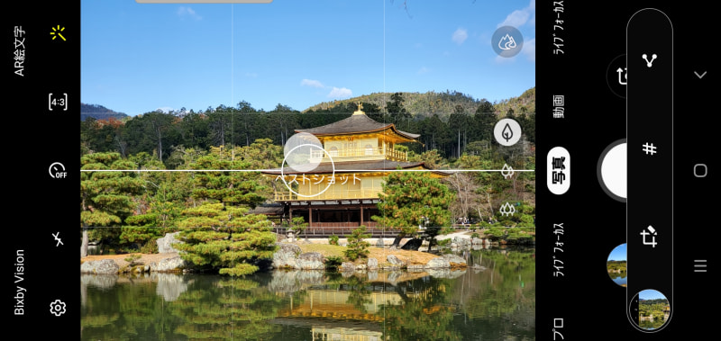 「ベストショット」の中に白い●を合わせます。黄色くなったら撮り時