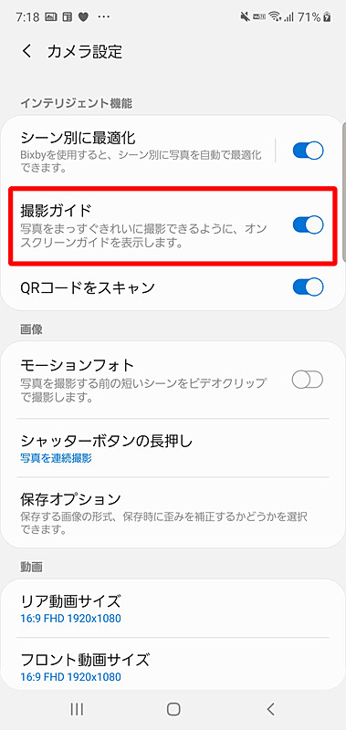「ベストショット」はカメラ設定の「撮影ガイド」が有効なときに使える機能です