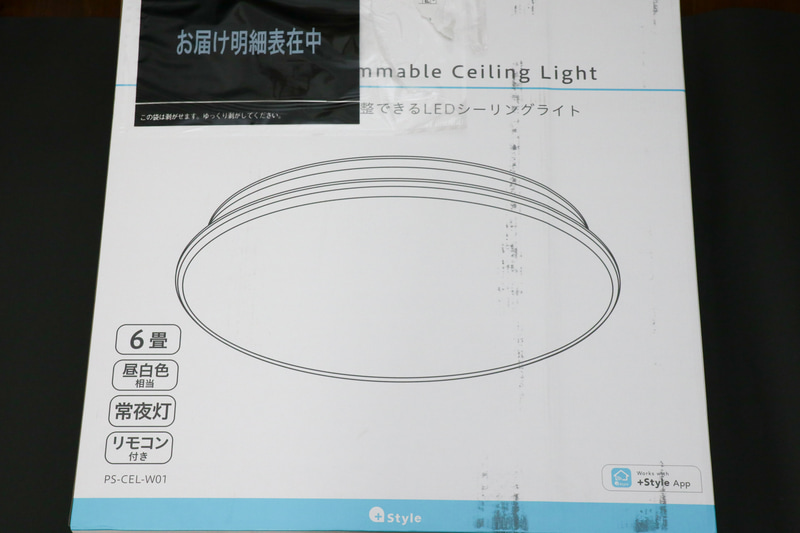 スマートLEDシーリングライトの外箱