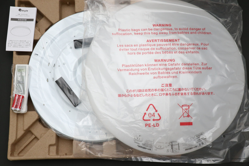 入っているのは本体とベースとカバー、そしてリモコン