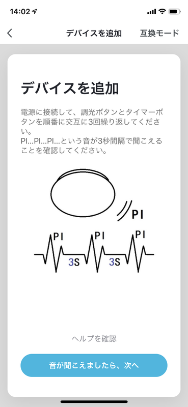 登録はスマートフォンのアプリから、指示に沿って行なう