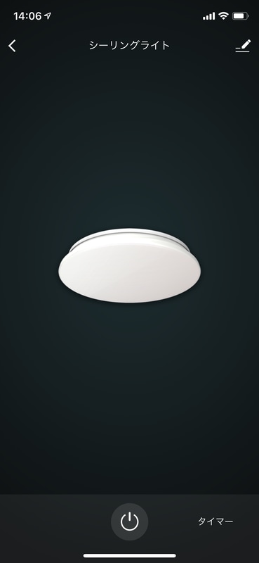 ここから操作できる