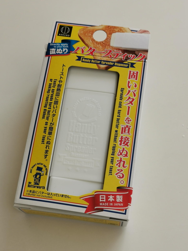 「バタースティック」は冷蔵庫の中から出したばかりの“硬いバターをトーストに直接ぬれる”という商品だ。“Just Insert Butter and Spread!”のコピーがしびれる！