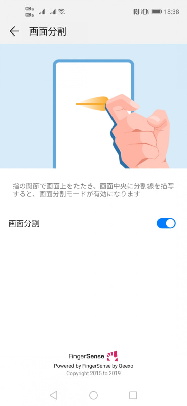 2つのアプリを上下に分割して表示する画面分割をサポート